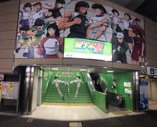 Entrada estación de tren de Yotsugi - Oliver y Benji